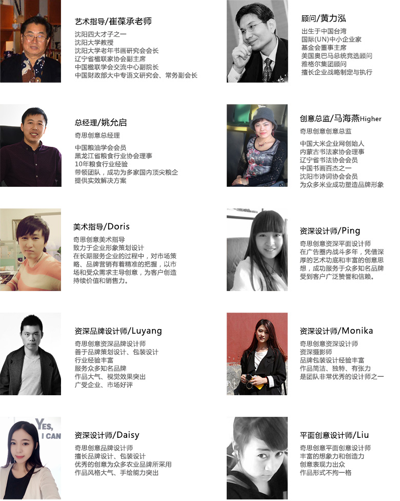 沈陽奇思創(chuàng)意——專注中國農(nóng)業(yè)品牌的優(yōu)秀團隊，專業(yè)大米包裝設(shè)計團隊，糧油品牌策劃隊伍，東北特產(chǎn)設(shè)計，大米面粉雜糧畫冊宣傳冊設(shè)計，產(chǎn)品形象設(shè)計，吉祥物設(shè)計，品牌標(biāo)志設(shè)計，品牌理念企業(yè)理念策劃，大米面粉雜糧包裝案例圖片欣賞，高端大米包裝設(shè)計，金龍魚大米，中糧大米包裝設(shè)計，北大荒大米包裝設(shè)計，五得利面粉包裝，益海嘉里，大米編織袋設(shè)計，臺灣大米禮品盒設(shè)計